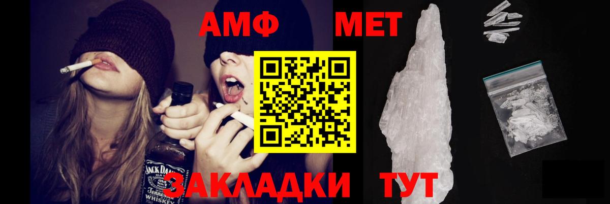 Amphetamine VHQ Джанкой