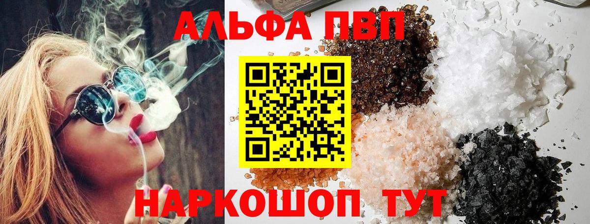 сколько стоит  Alpha-PVP мука  Вход с VPN  Джанкой 