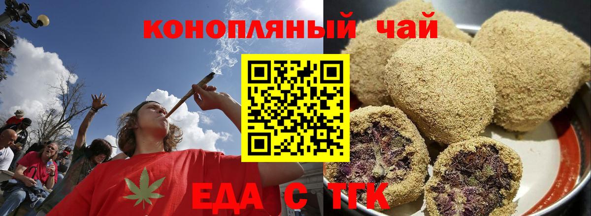 Canna-Cookies конопля  Вход с VPN  Джанкой 