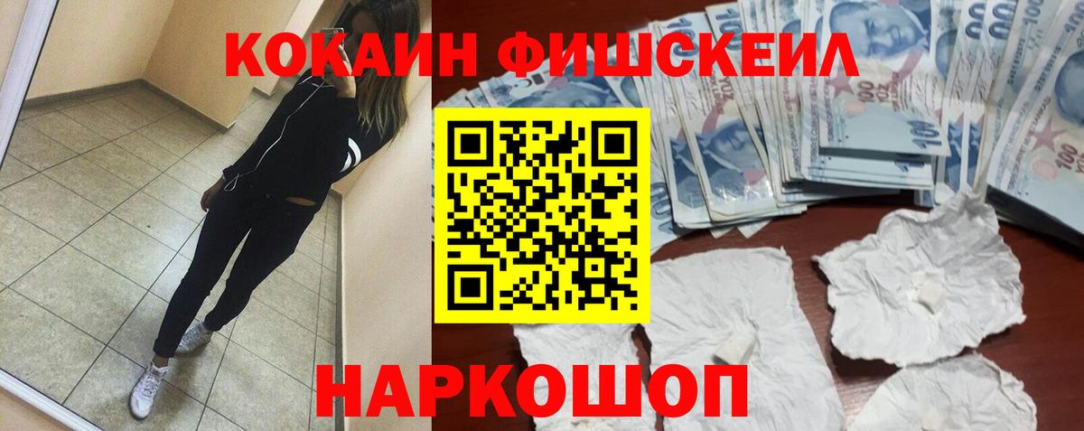 Cocaine  COCAIN Перу  Cocaine Эквадор  Вход с VPN  купить  цена  Джанкой 