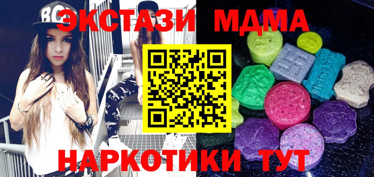 Экстази VHQ  закладки  Ecstasy Philipp Plein  Джанкой  Вход с VPN 