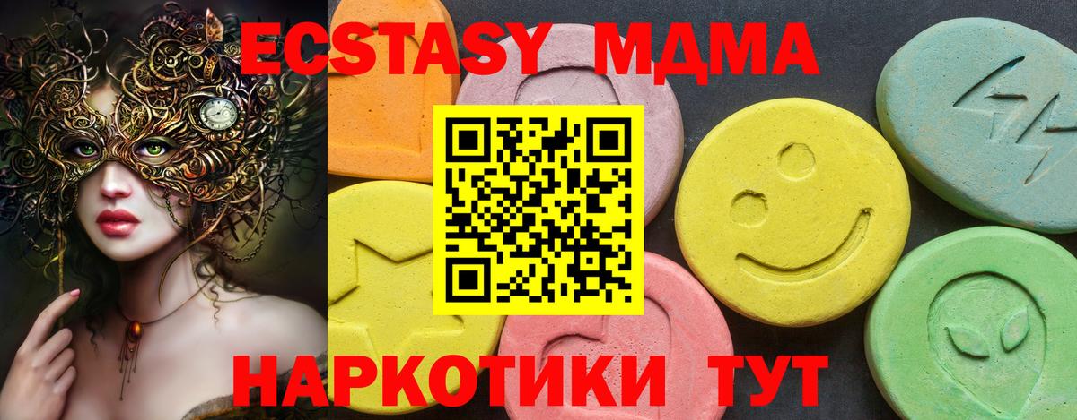 Ecstasy 300 mg Джанкой