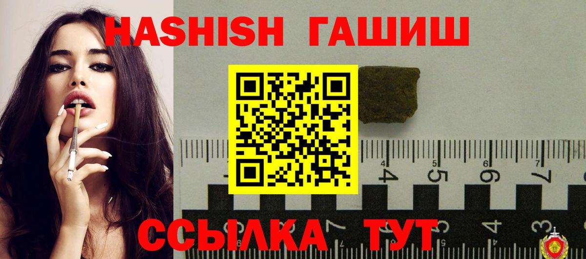 ГАШИШ Изолятор  Вход с VPN  ГАШ гашик  Джанкой 