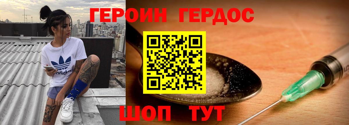 Героин  Вход с VPN  Джанкой  ГЕРОИН афганец 