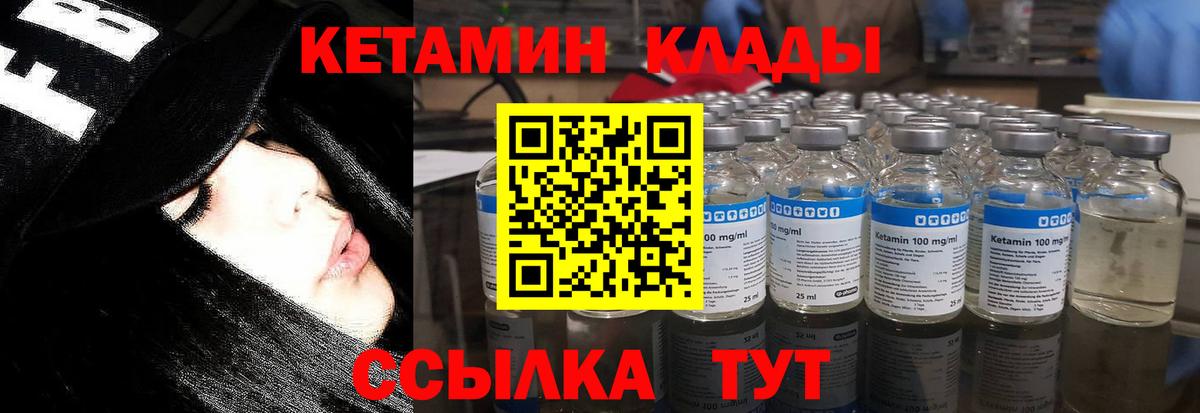 Кетамин ketamine  Вход с VPN  КЕТАМИН VHQ  ссылка на мегу tor  Джанкой 