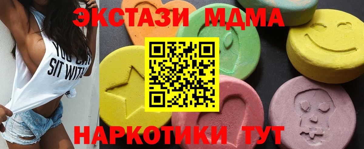 MDMA VHQ  Вход с VPN  МДМА кристаллы  Джанкой 