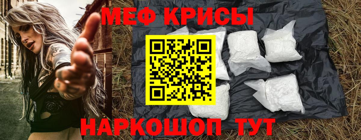 МЕФ Джанкой